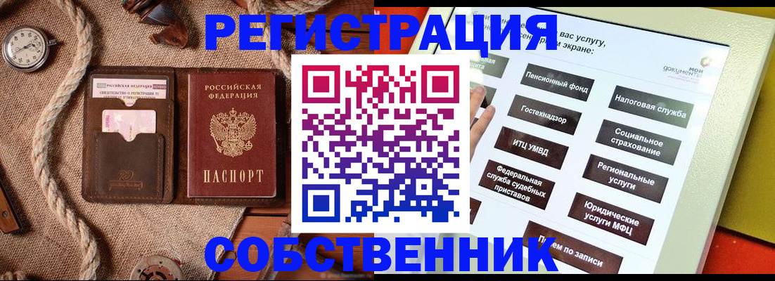 миграционный учет в Азове