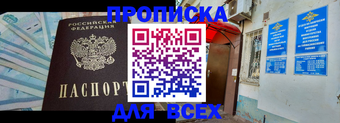 временная регистрация адрес в Азове